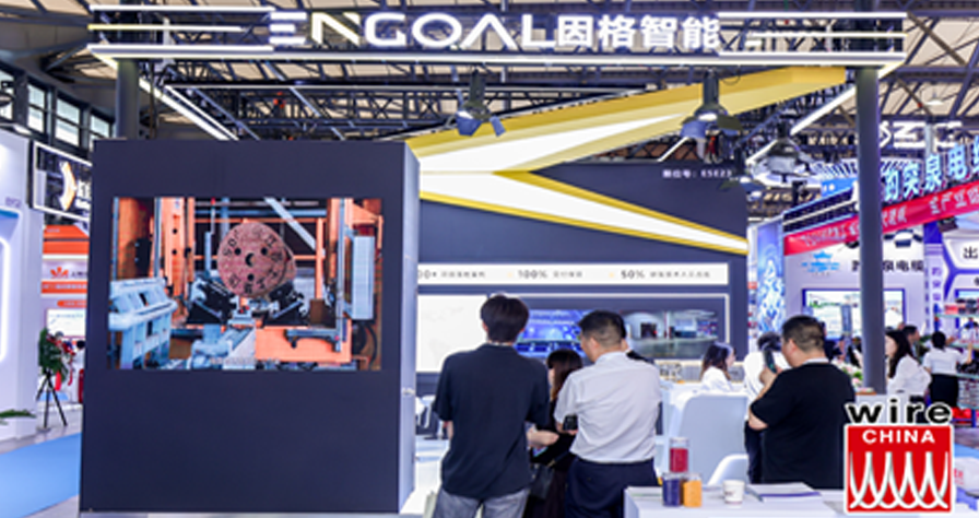 因格智能亮相 wire China 2026，全站AI无人化智慧物流方案引领线缆智造新风向